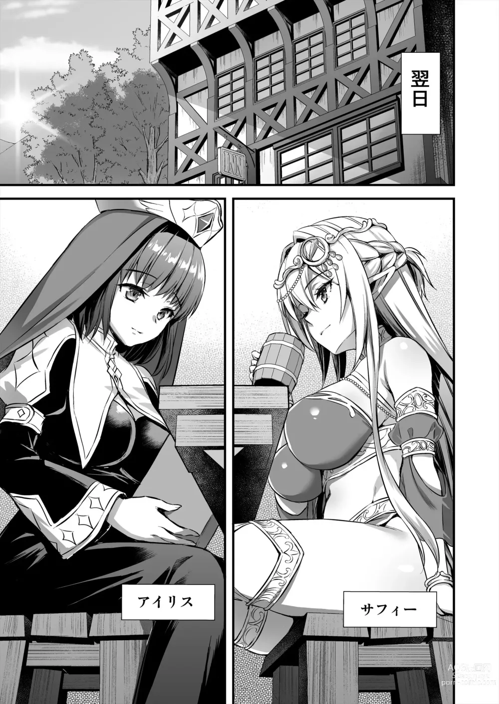 Page 4 of doujinshi Hot Elf 5