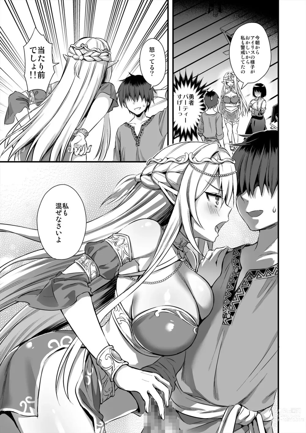 Page 34 of doujinshi Hot Elf 5