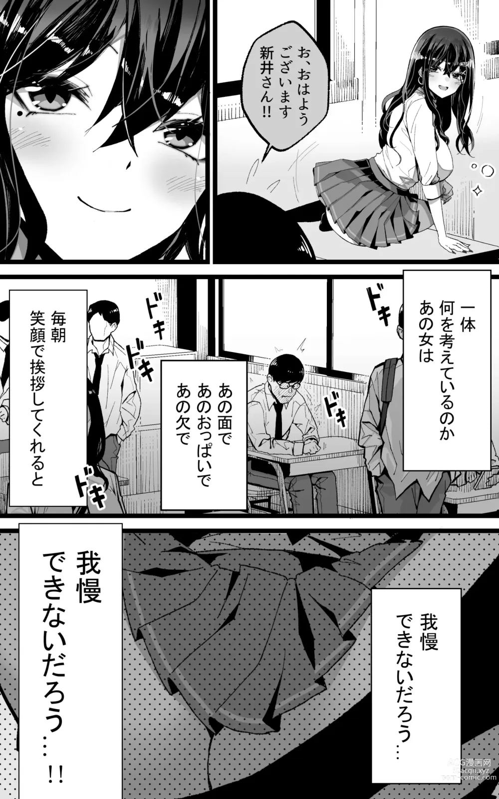 Page 4 of doujinshi Itsumo Watashi de Shikotte Kurete Arigatou