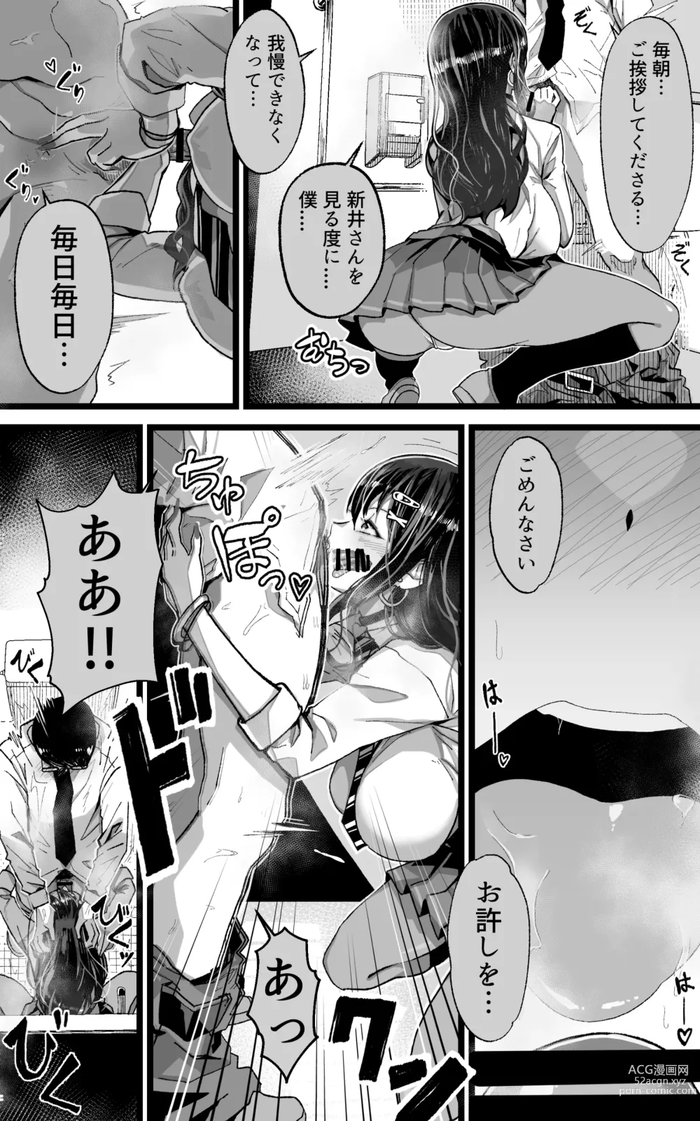 Page 6 of doujinshi Itsumo Watashi de Shikotte Kurete Arigatou