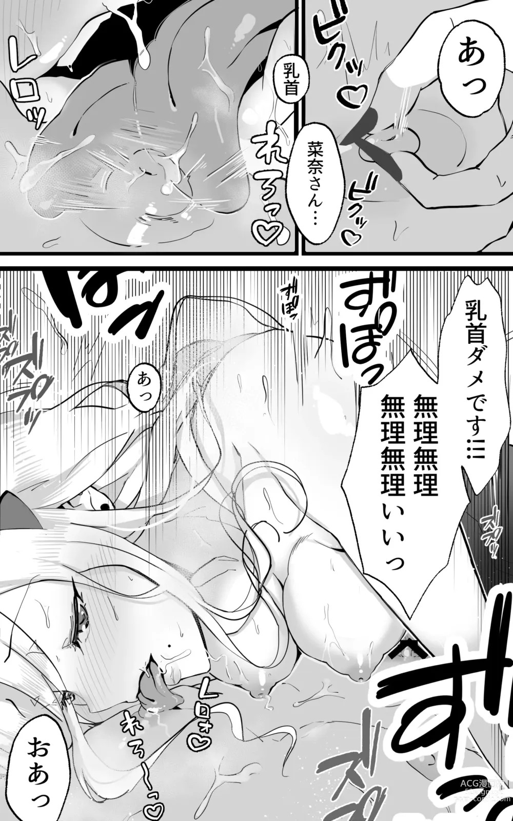 Page 27 of doujinshi Akiba de Atta Onaji Class no Gal to SeFri ni natta Hanashi - Shiro Kuro Tougou Ban