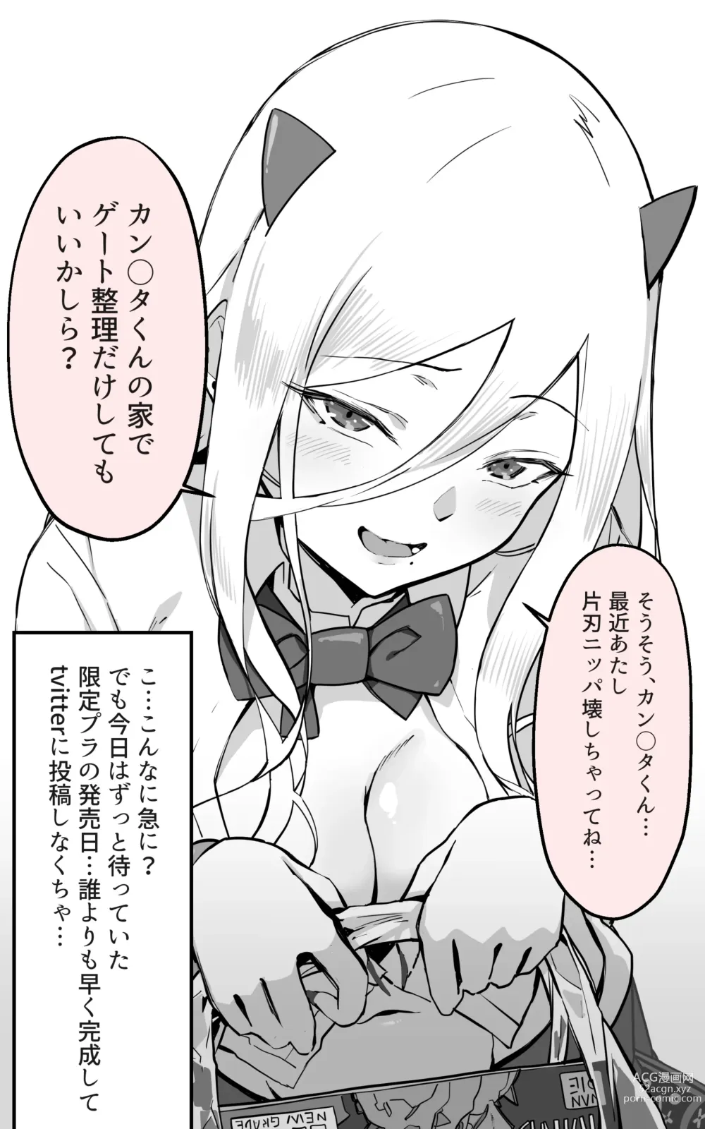 Page 7 of doujinshi Akiba de Atta Onaji Class no Gal to SeFri ni natta Hanashi - Shiro Kuro Tougou Ban