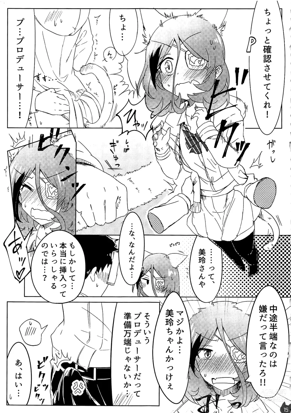 Page 14 of doujinshi Mire Ecchi Goudou Ecchi ja Naimon!