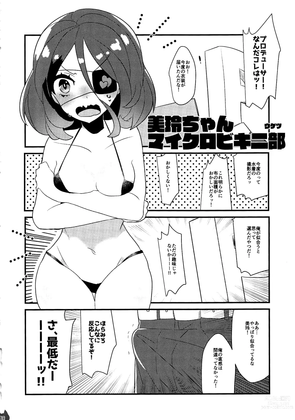 Page 17 of doujinshi Mire Ecchi Goudou Ecchi ja Naimon!