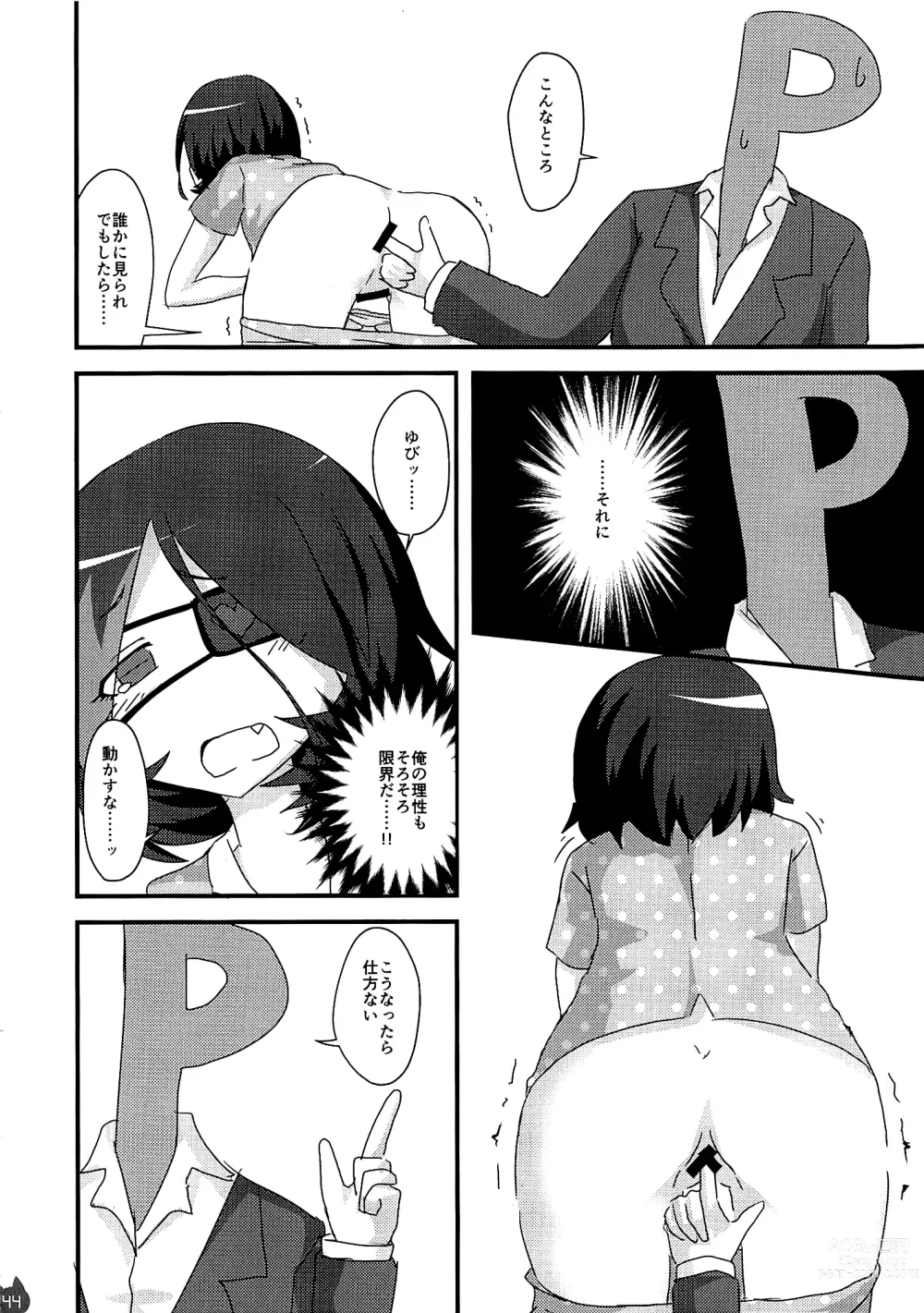 Page 43 of doujinshi Mire Ecchi Goudou Ecchi ja Naimon!