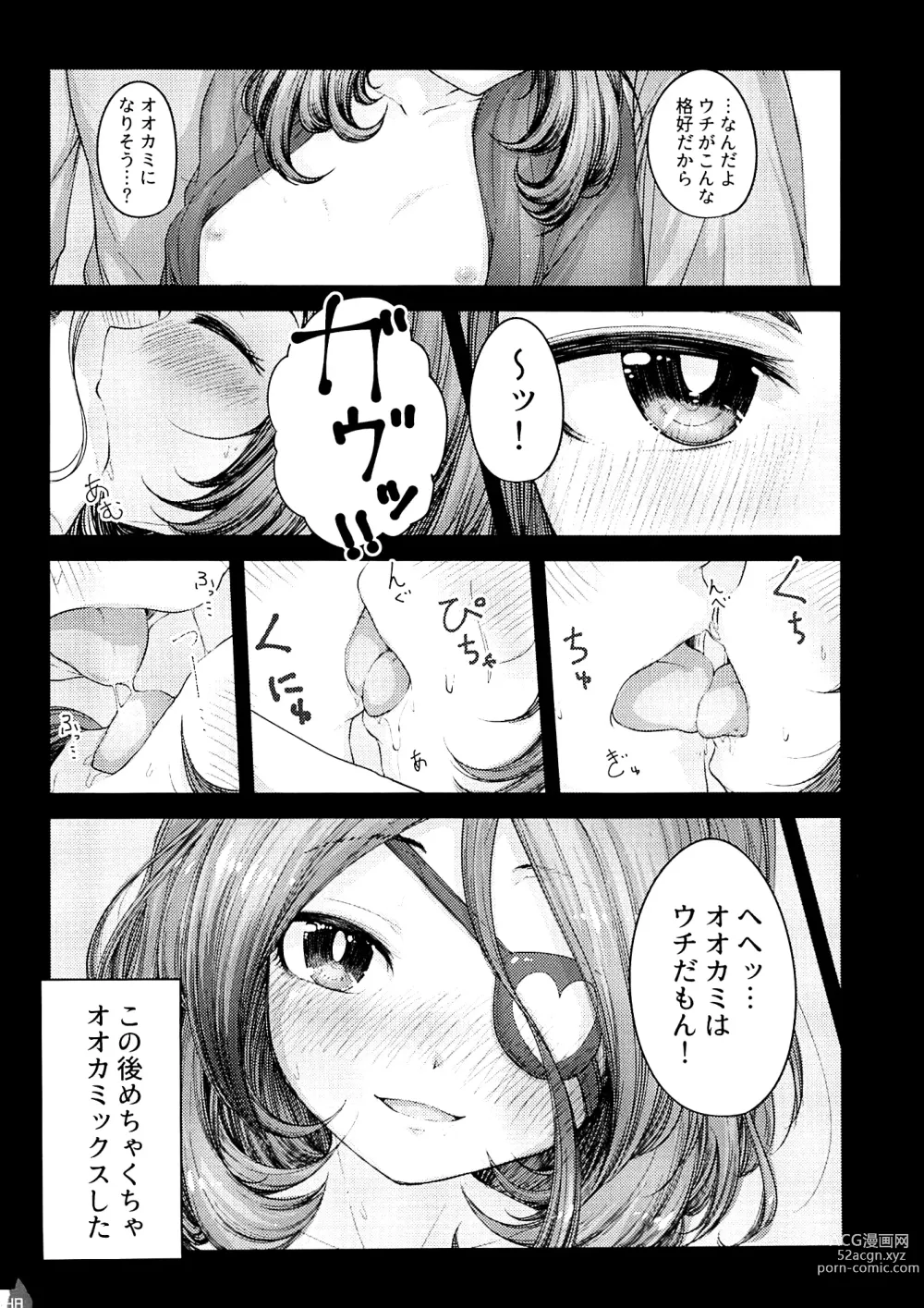 Page 47 of doujinshi Mire Ecchi Goudou Ecchi ja Naimon!