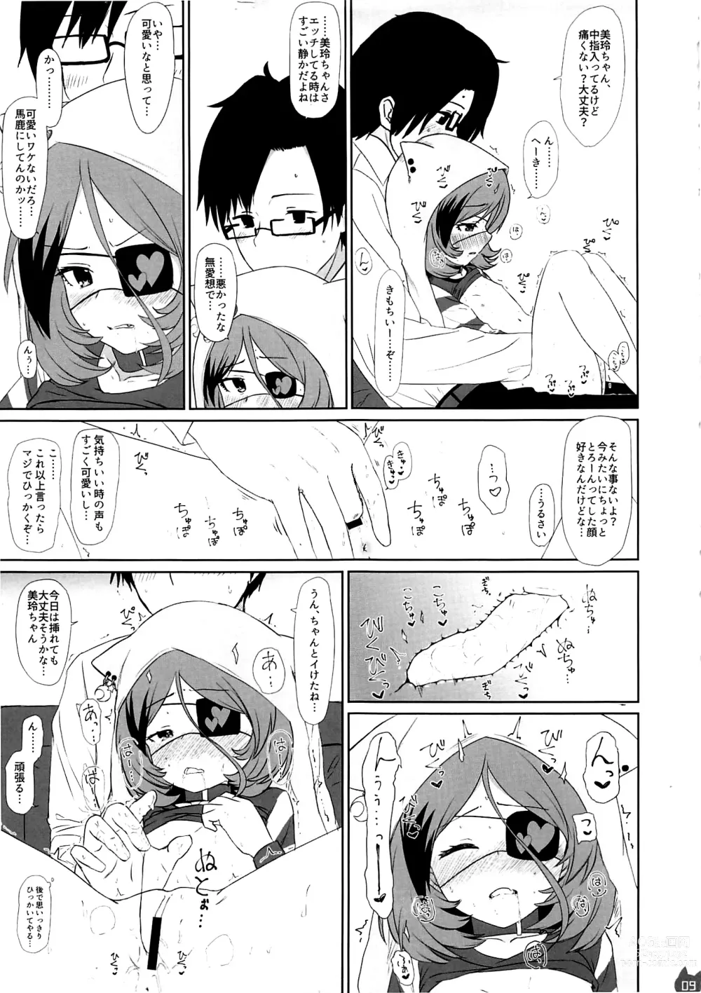 Page 8 of doujinshi Mire Ecchi Goudou Ecchi ja Naimon!