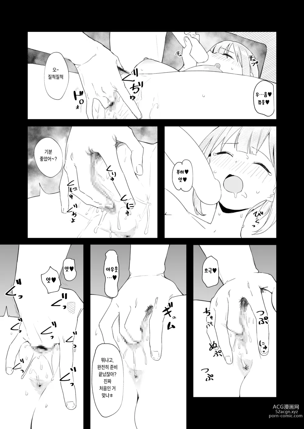 Page 24 of doujinshi 교실에서 자위하다가 걸레남한테 들켜버린 일