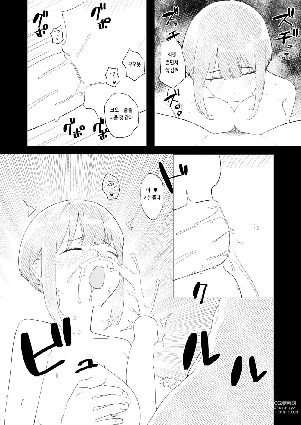 Page 30 of doujinshi 교실에서 자위하다가 걸레남한테 들켜버린 일