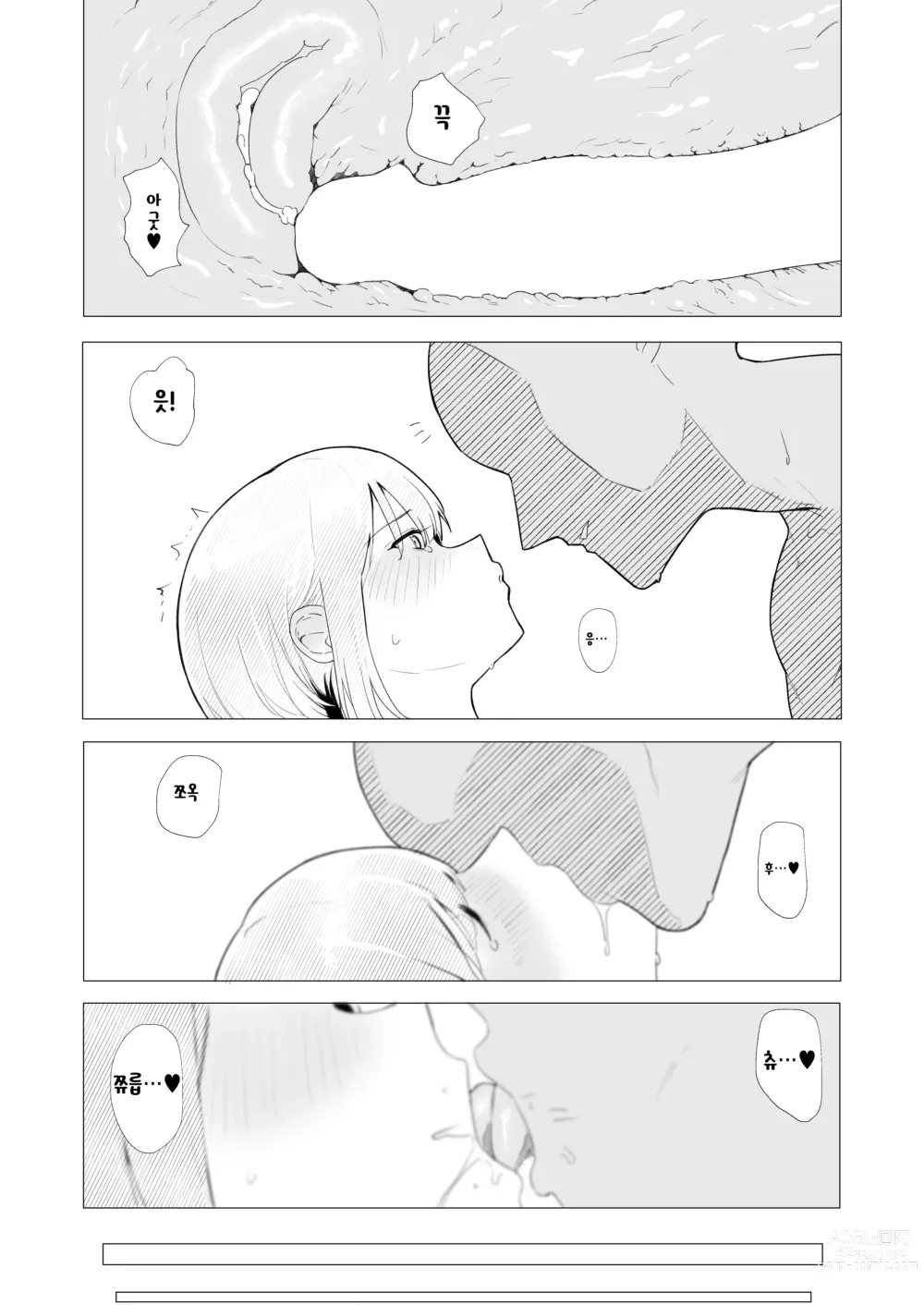 Page 4 of doujinshi 교실에서 자위하다가 걸레남한테 들켜버린 일