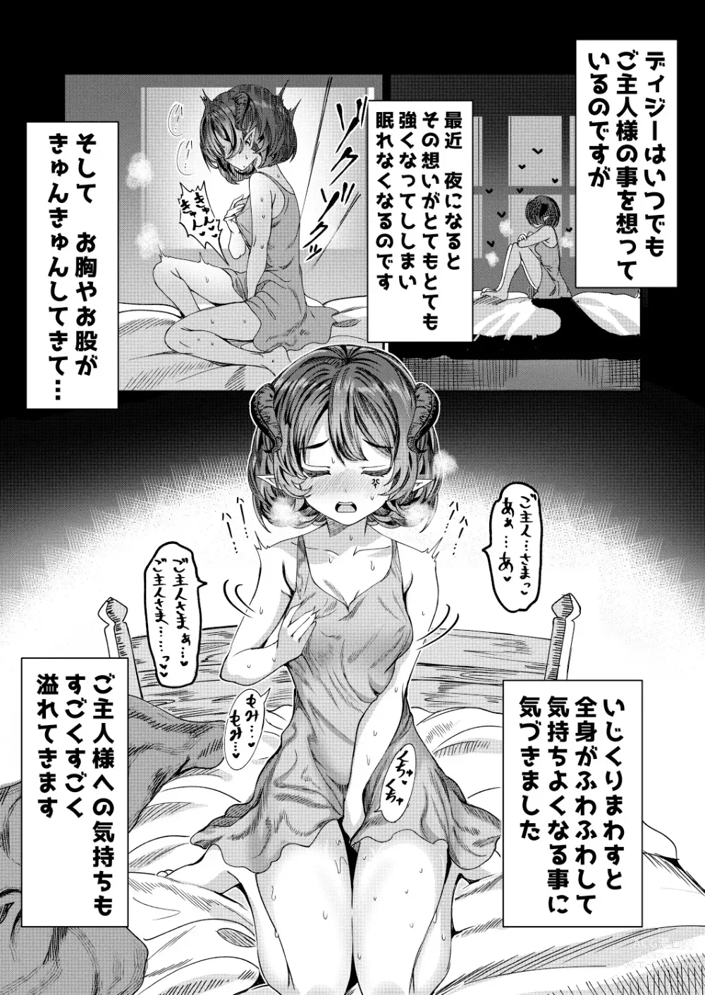 Page 1 of doujinshi Dorei wo Choukyoushite Harem Tsukuru R18 Route 12.5-39.5