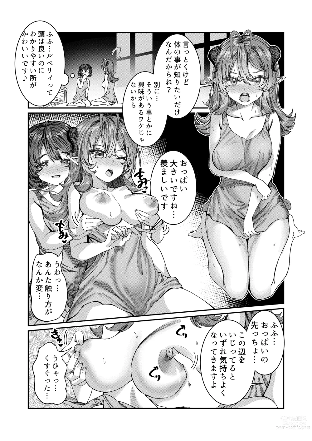 Page 11 of doujinshi Dorei wo Choukyoushite Harem Tsukuru R18 Route 12.5-39.5