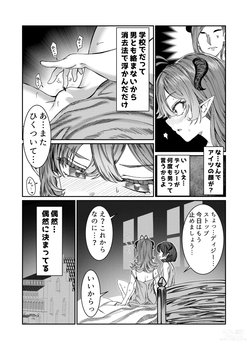 Page 16 of doujinshi Dorei wo Choukyoushite Harem Tsukuru R18 Route 12.5-39.5