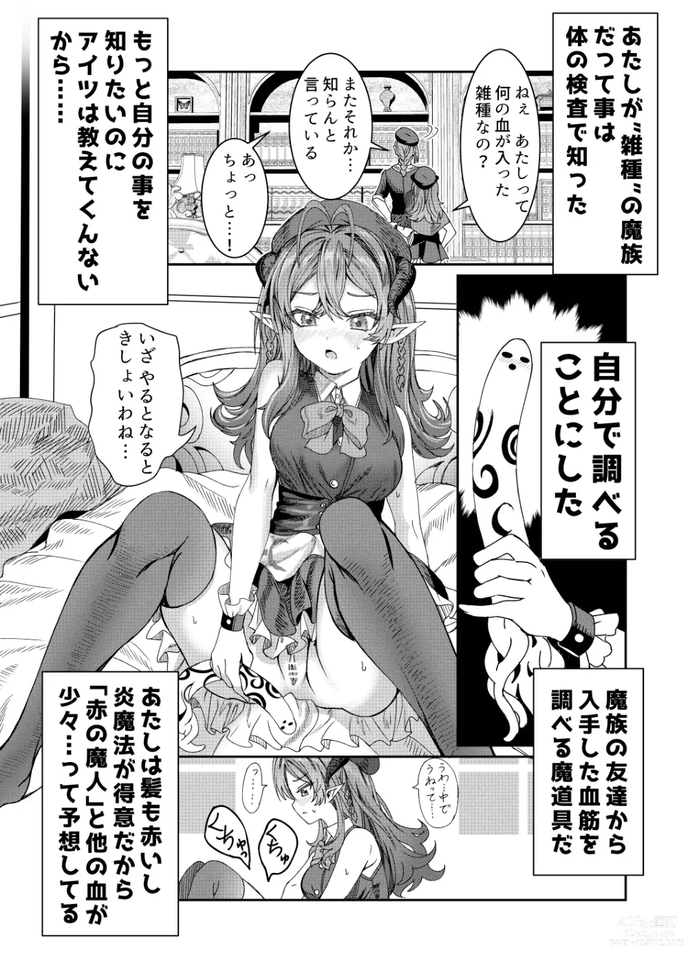 Page 4 of doujinshi Dorei wo Choukyoushite Harem Tsukuru R18 Route 12.5-39.5