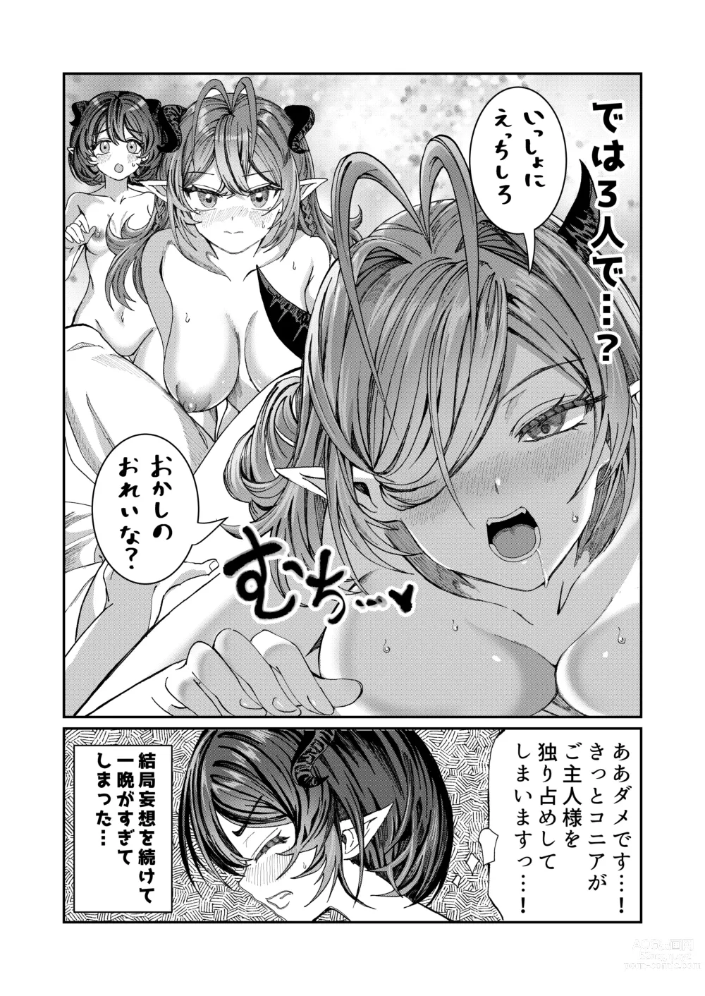 Page 54 of doujinshi Dorei wo Choukyoushite Harem Tsukuru R18 Route 12.5-39.5