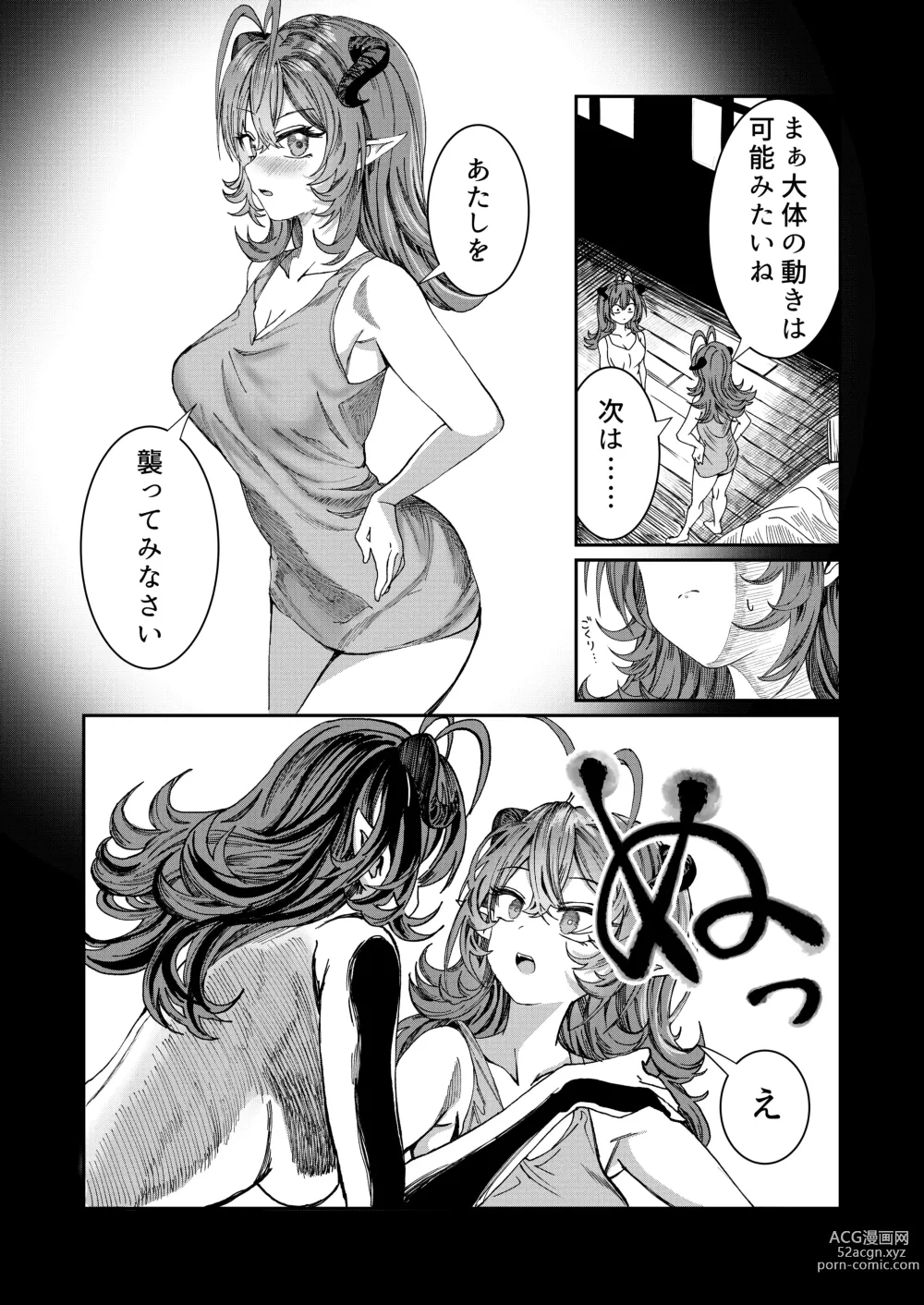 Page 56 of doujinshi Dorei wo Choukyoushite Harem Tsukuru R18 Route 12.5-39.5