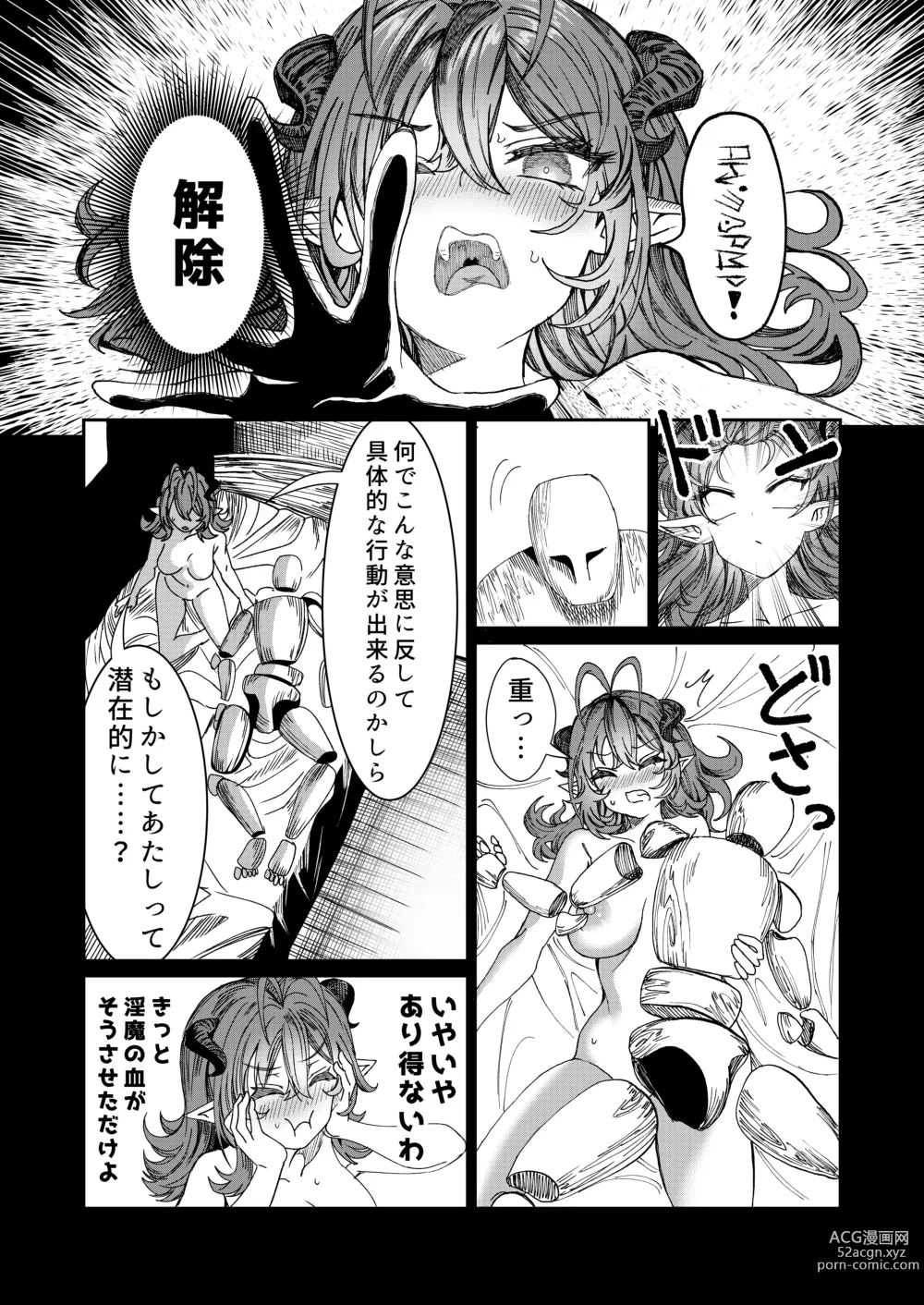 Page 59 of doujinshi Dorei wo Choukyoushite Harem Tsukuru R18 Route 12.5-39.5