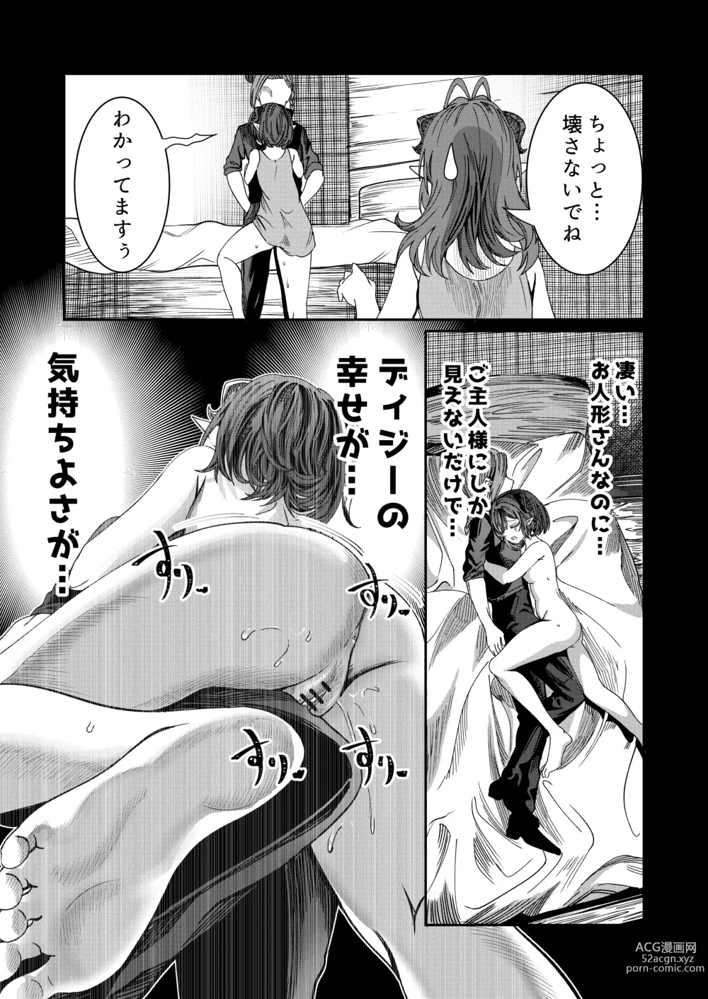 Page 62 of doujinshi Dorei wo Choukyoushite Harem Tsukuru R18 Route 12.5-39.5