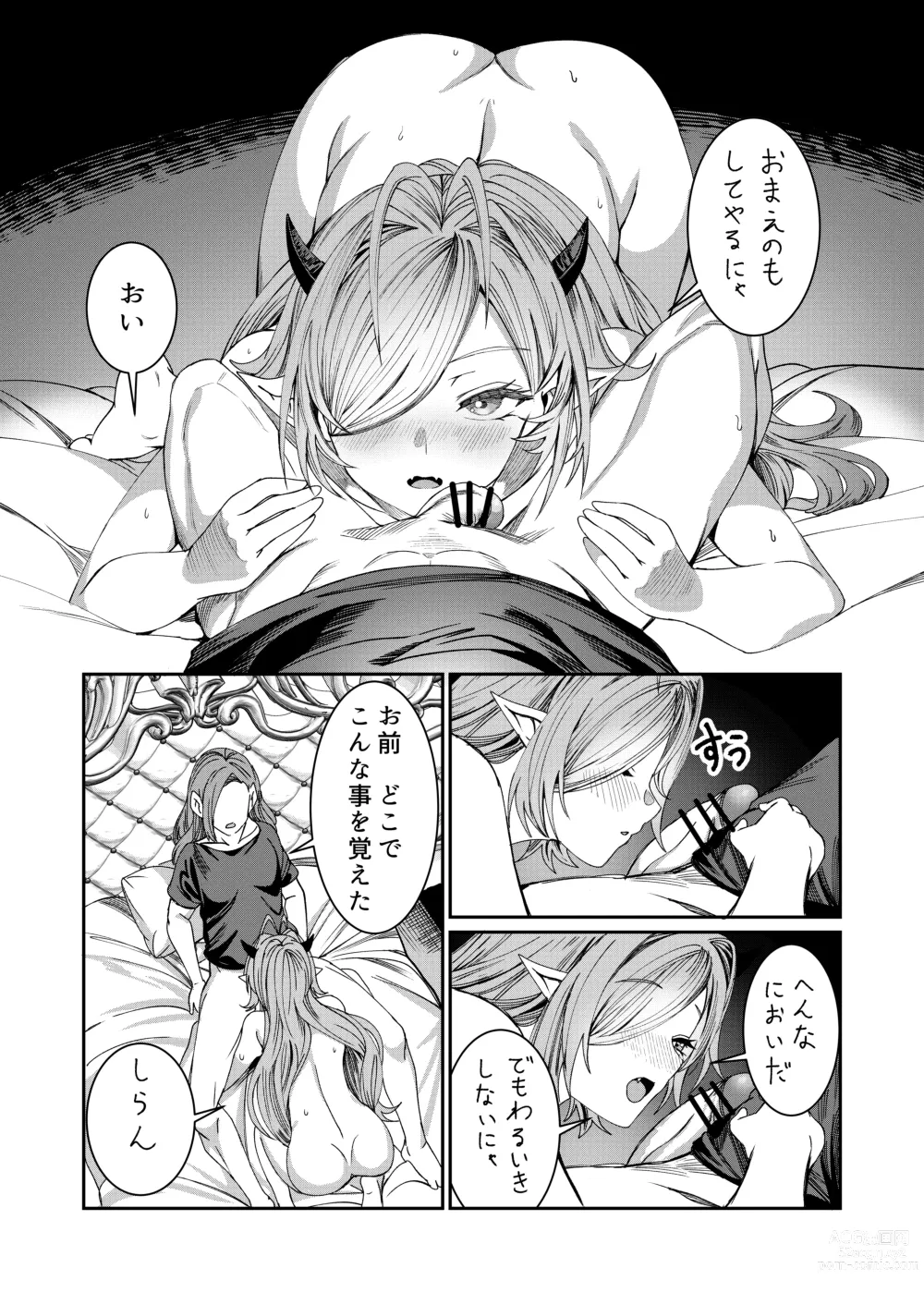 Page 72 of doujinshi Dorei wo Choukyoushite Harem Tsukuru R18 Route 12.5-39.5