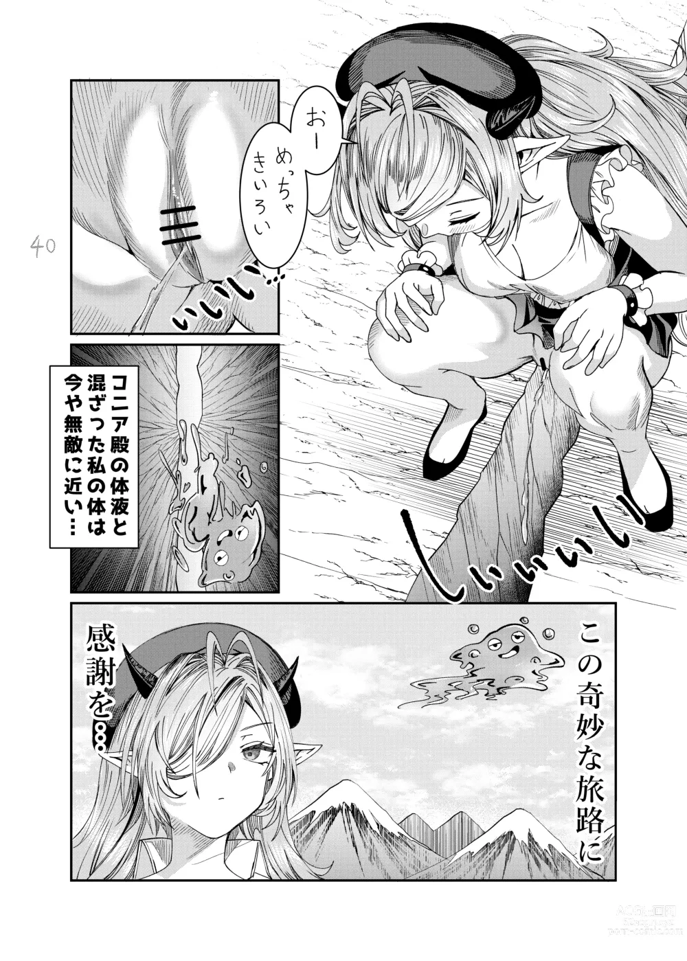 Page 81 of doujinshi Dorei wo Choukyoushite Harem Tsukuru R18 Route 12.5-39.5