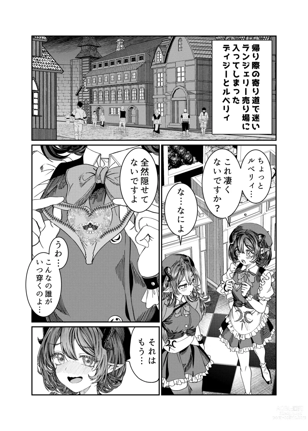 Page 84 of doujinshi Dorei wo Choukyoushite Harem Tsukuru R18 Route 12.5-39.5