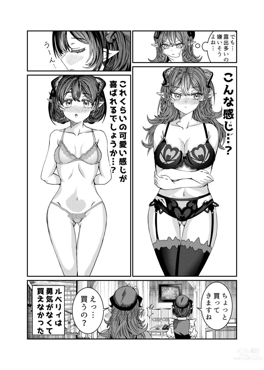 Page 87 of doujinshi Dorei wo Choukyoushite Harem Tsukuru R18 Route 12.5-39.5