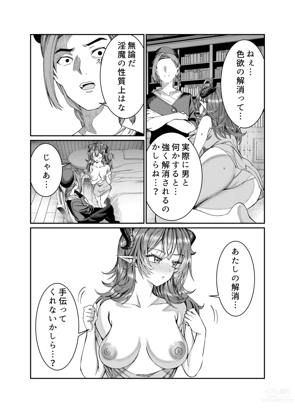 Page 96 of doujinshi Dorei wo Choukyoushite Harem Tsukuru R18 Route 12.5-39.5