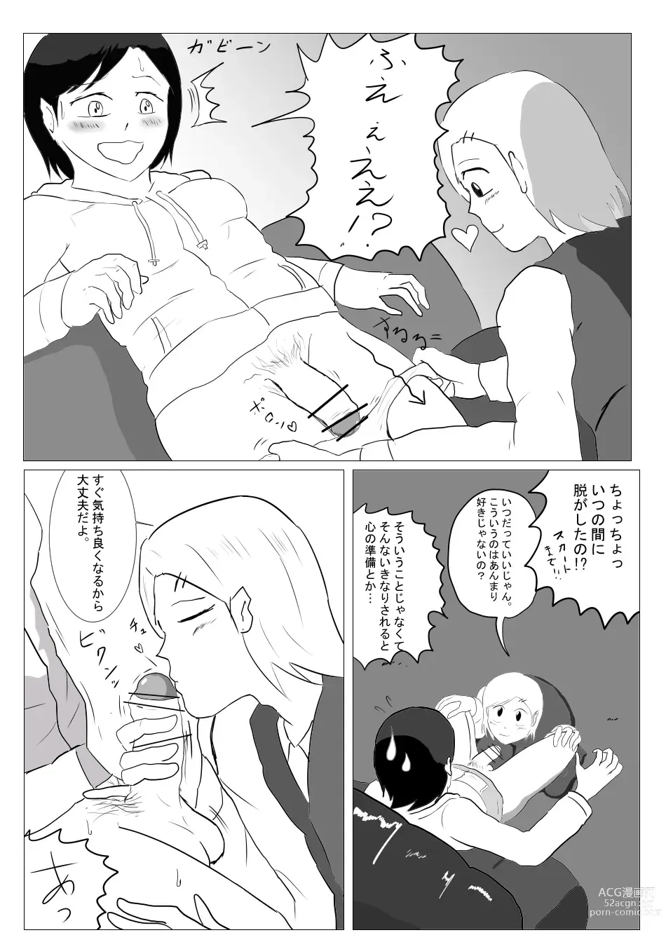 Page 7 of doujinshi Futanari-san ga Soupurando ni Ittemita