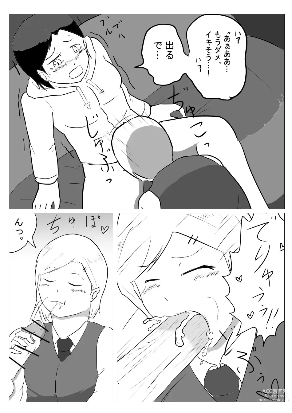 Page 10 of doujinshi Futanari-san ga Soupurando ni Ittemita