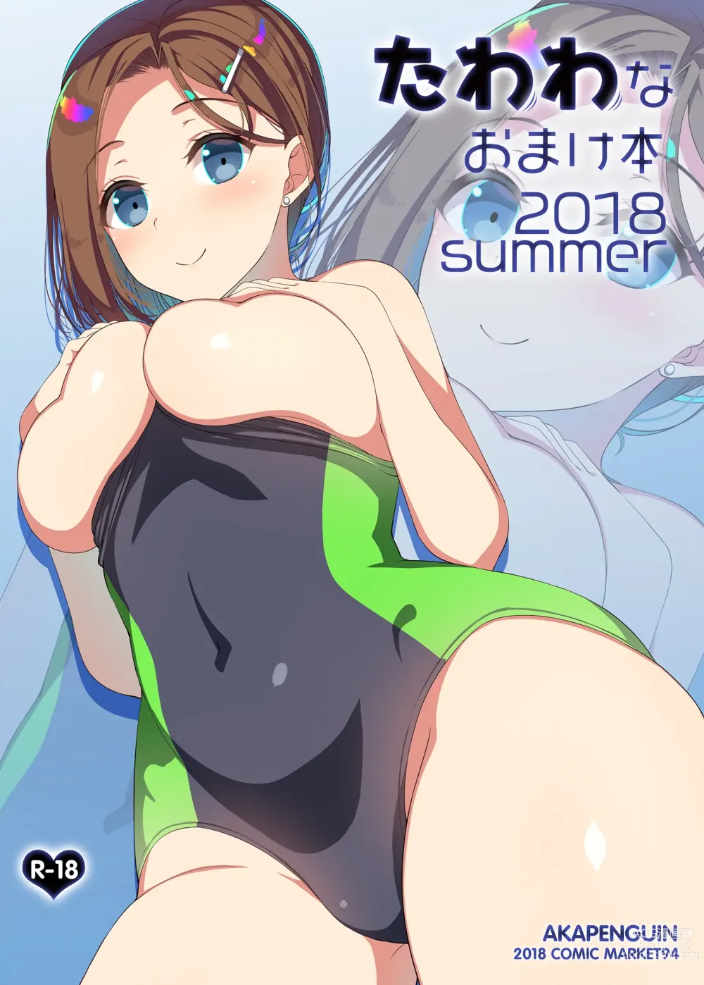 Page 1 of doujinshi Tawawa na Omakebon 2018 Summer