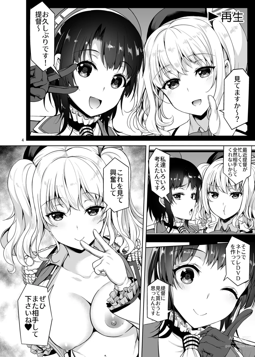 Page 3 of doujinshi TAKAO & KASHIMA FREAK