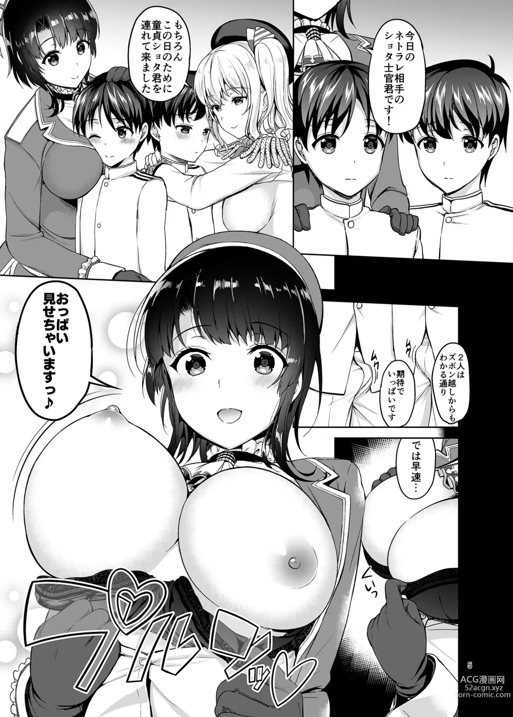 Page 4 of doujinshi TAKAO & KASHIMA FREAK