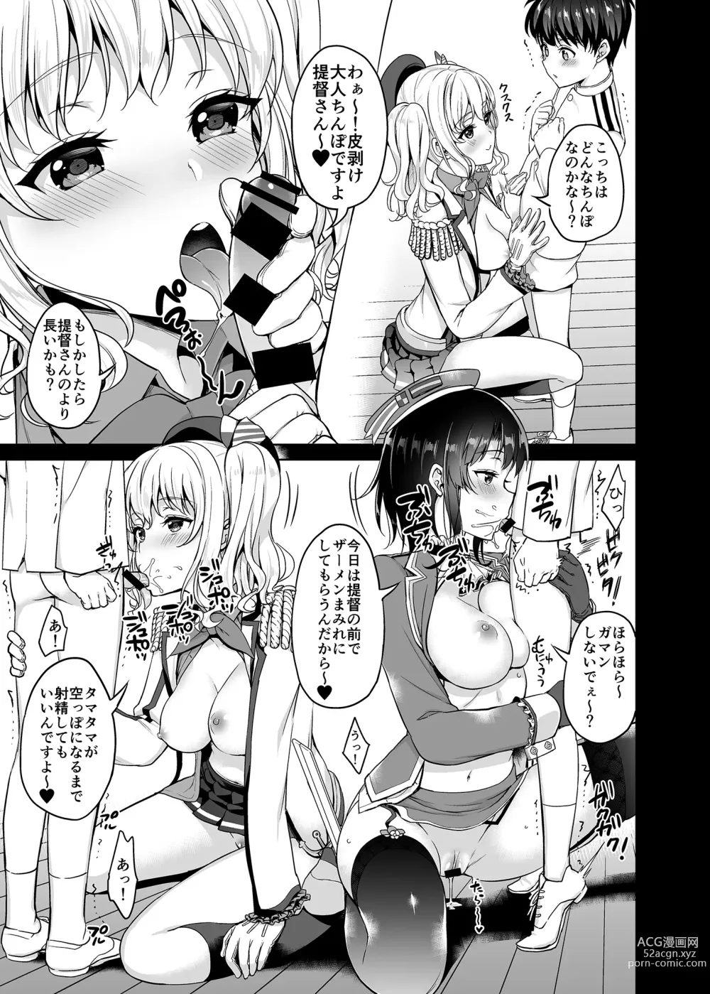 Page 10 of doujinshi TAKAO & KASHIMA FREAK