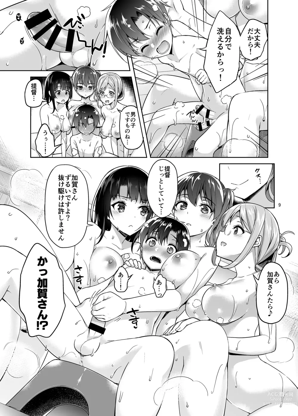 Page 8 of doujinshi Shota Teitoku to Nyuukyo Time