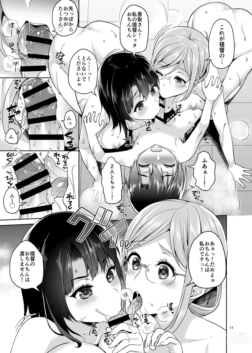 Page 10 of doujinshi Shota Teitoku to Nyuukyo Time