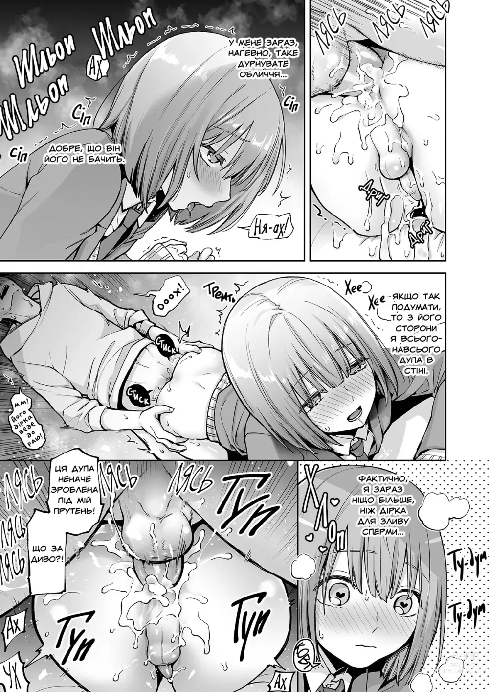 Page 20 of doujinshi Настінна дупа: перший робочий день (decensored)