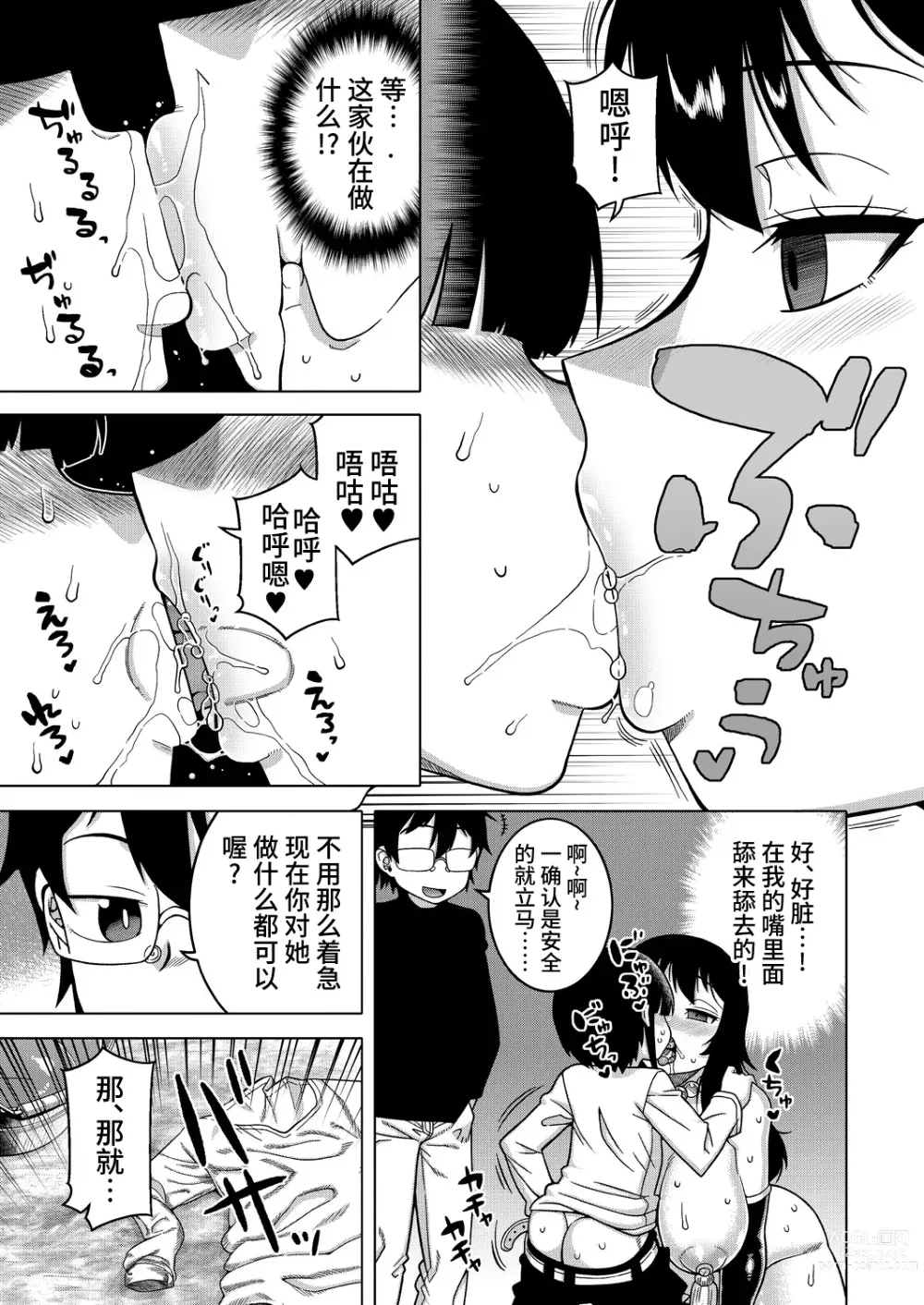 Page 101 of manga Kami-sama no Tsukurikata Ch. 1-5