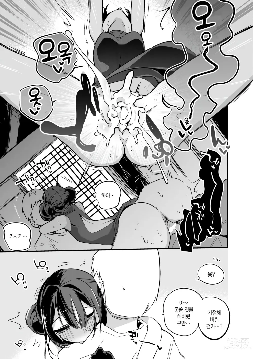 Page 7 of doujinshi 키사키 회장님은 매료시키고 싶어