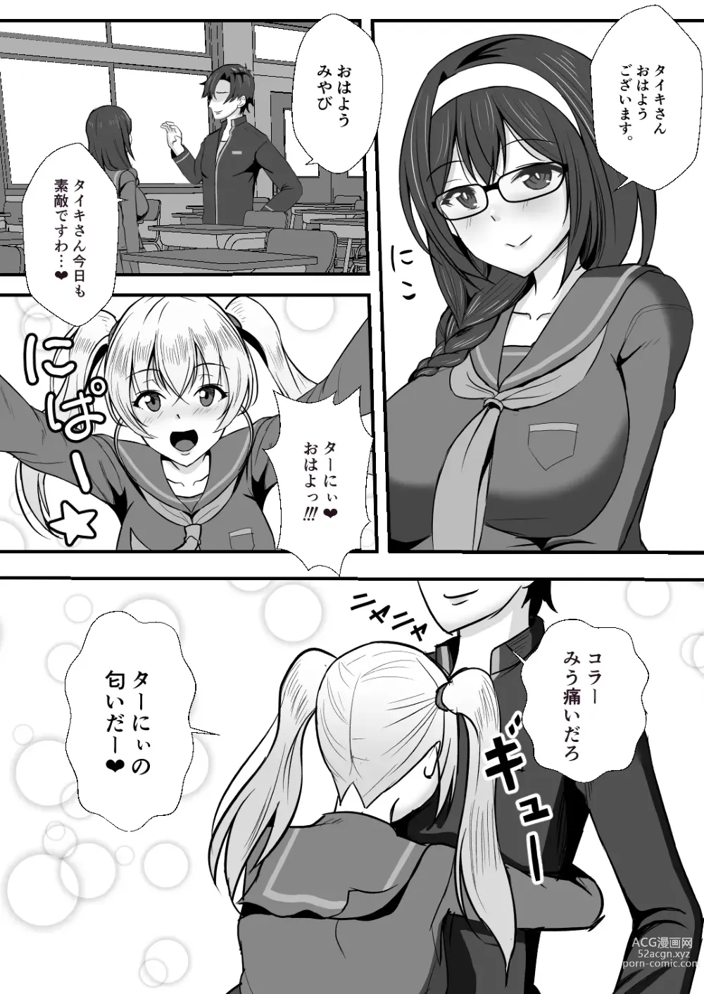 Page 23 of doujinshi Osananajimi wa netorare Heroine