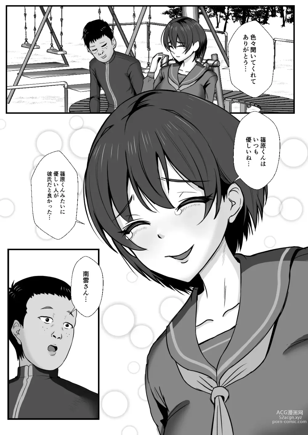 Page 27 of doujinshi Osananajimi wa netorare Heroine