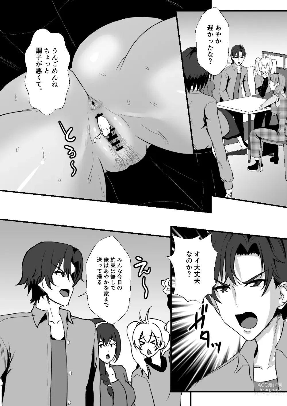 Page 55 of doujinshi Osananajimi wa netorare Heroine