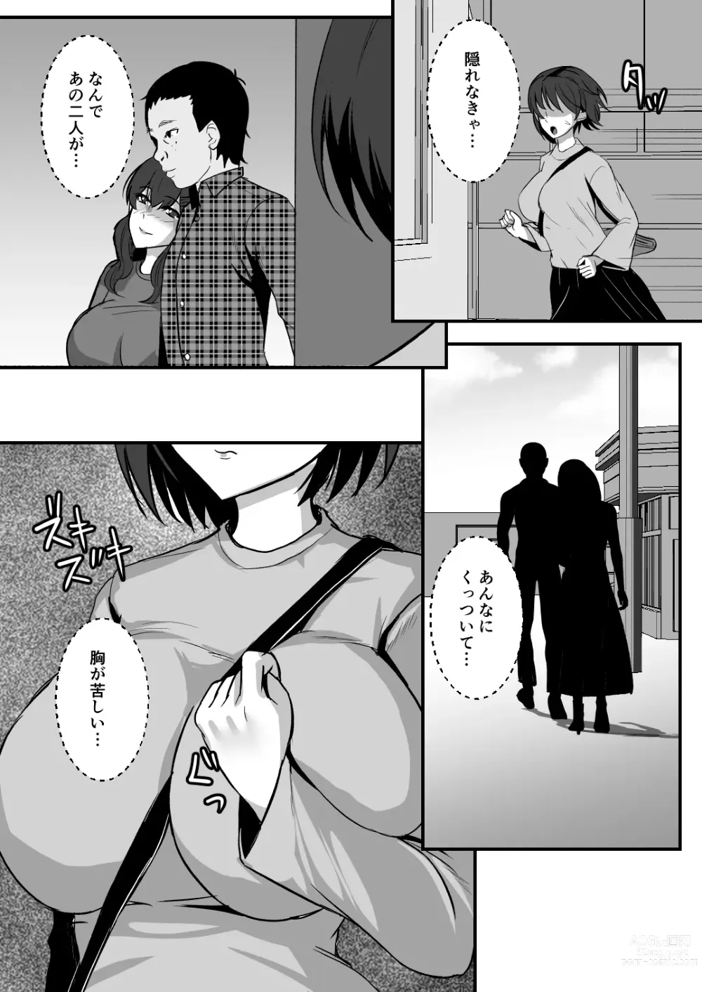 Page 60 of doujinshi Osananajimi wa netorare Heroine