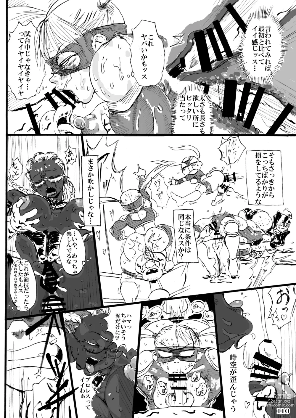 Page 112 of doujinshi Fighting game heroines gangbang orgy a la carte!