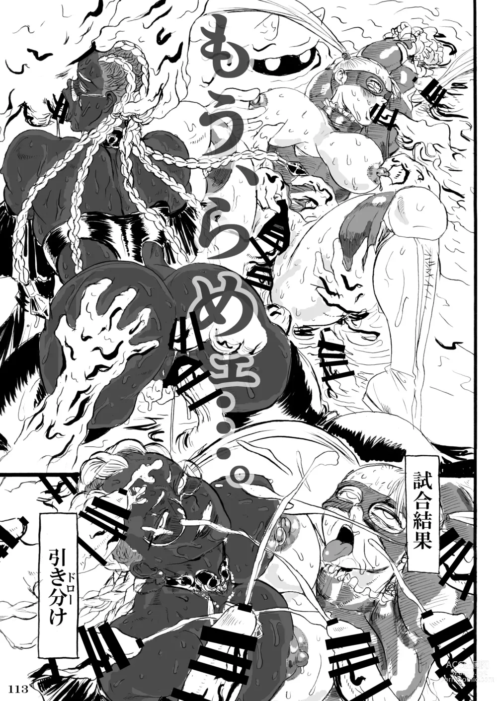 Page 115 of doujinshi Fighting game heroines gangbang orgy a la carte!