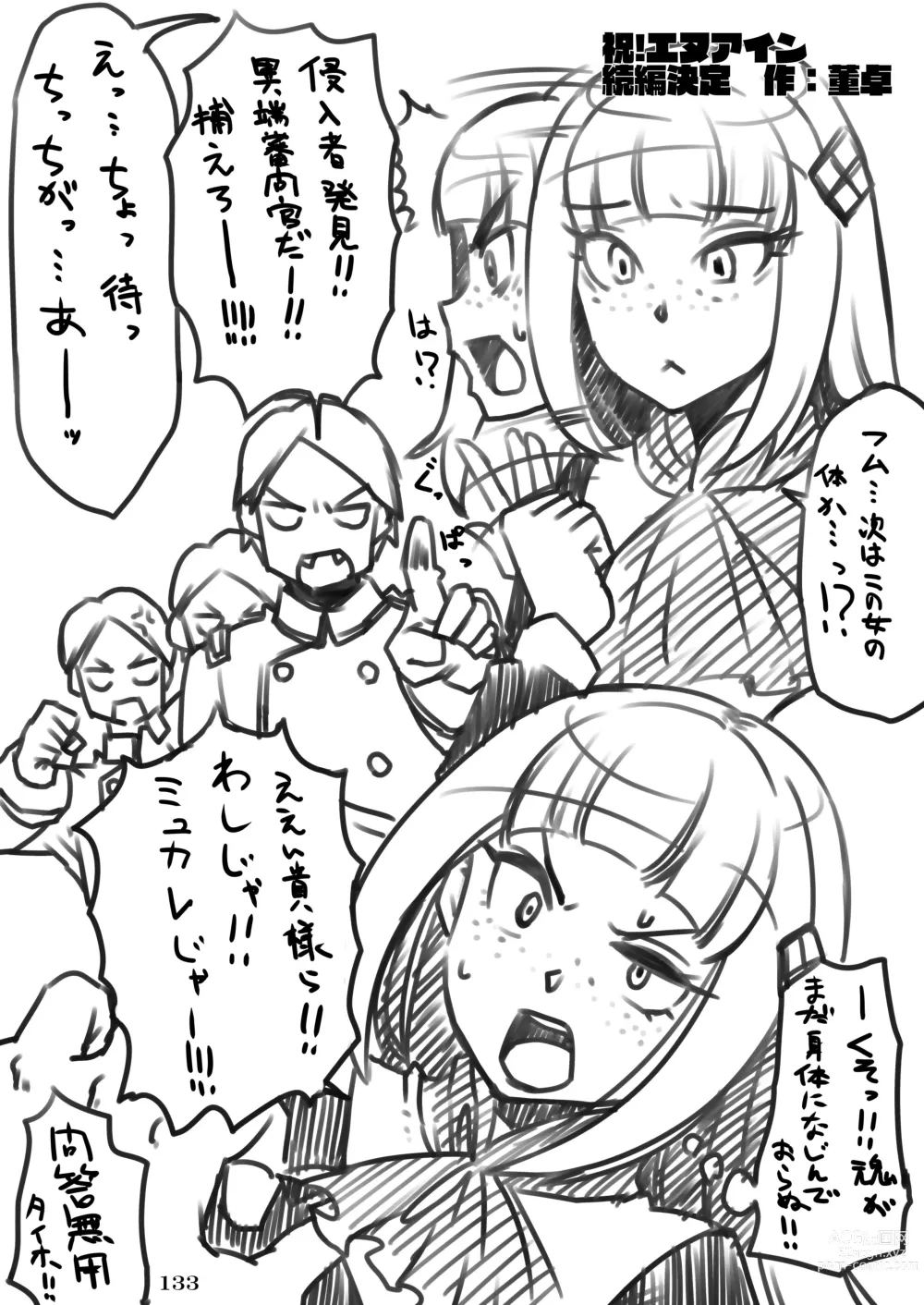 Page 135 of doujinshi Fighting game heroines gangbang orgy a la carte!