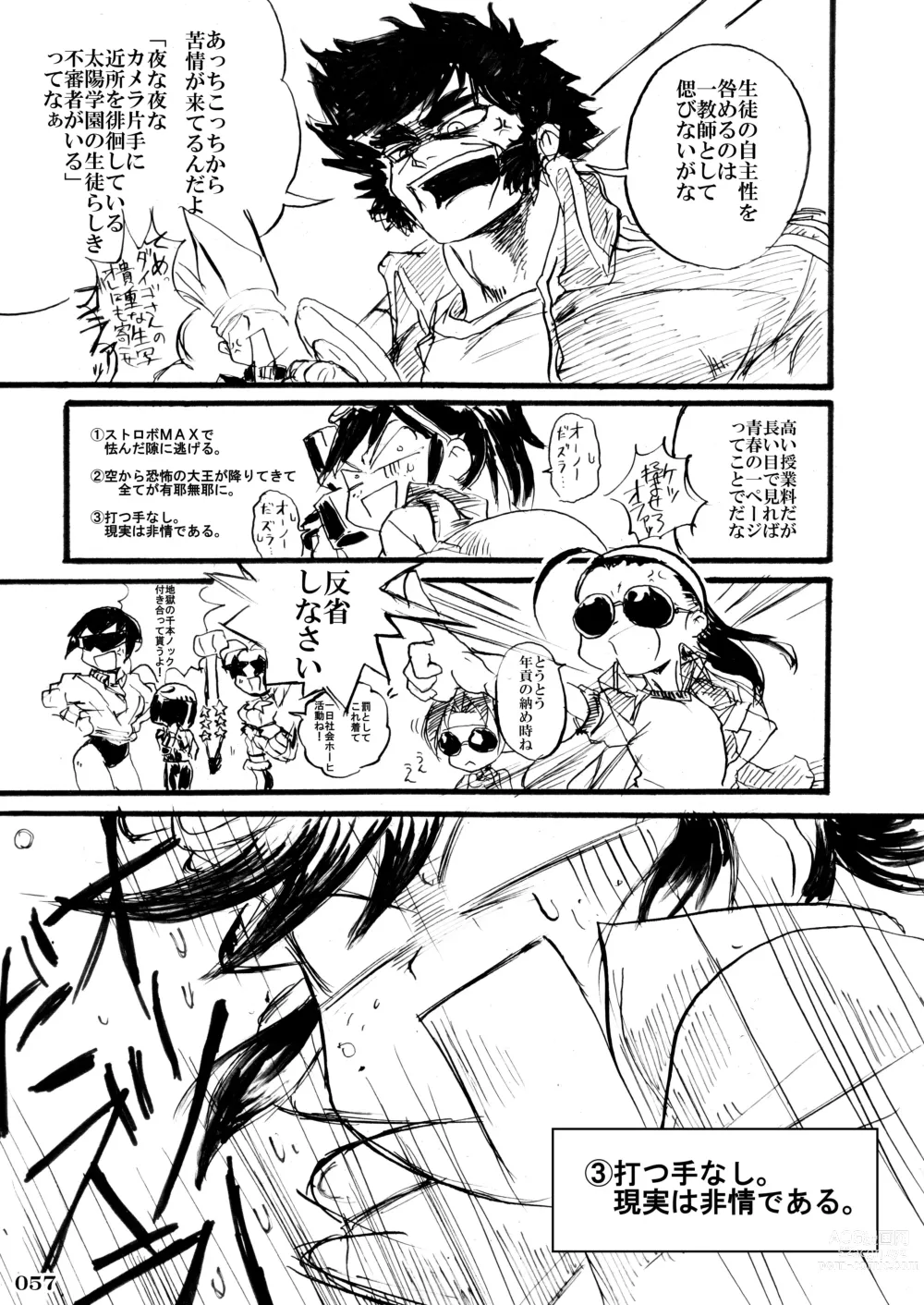 Page 60 of doujinshi Fighting game heroines gangbang orgy a la carte!