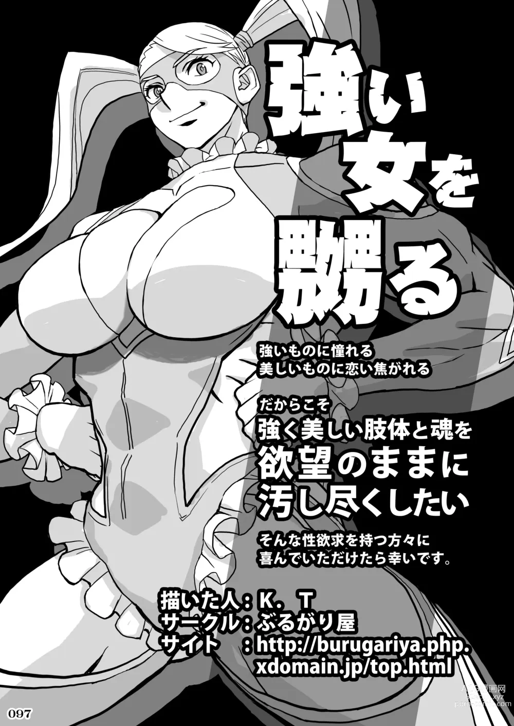 Page 99 of doujinshi Fighting game heroines gangbang orgy a la carte!