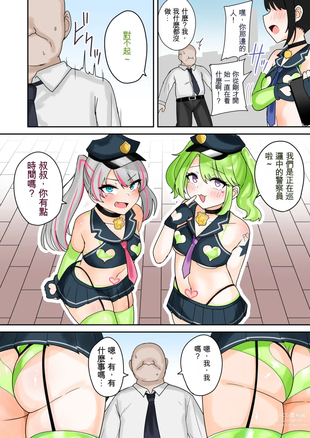 Page 4 of doujinshi Taiho Shichauzo! Mesugaki Police 24-Ji