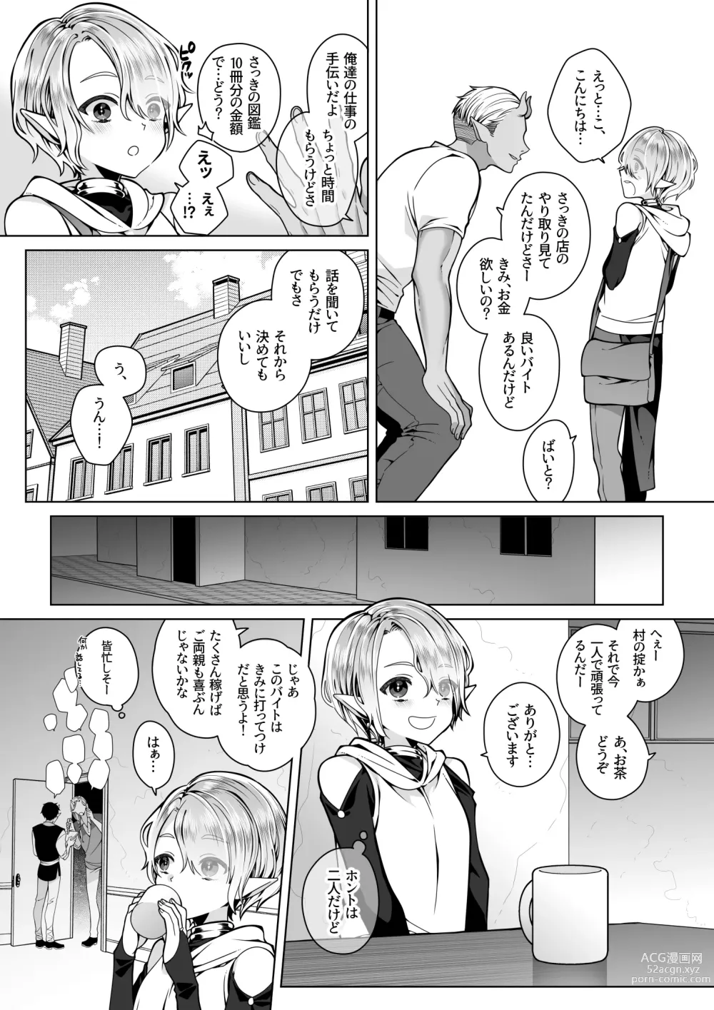 Page 35 of doujinshi Futago Elf no junan