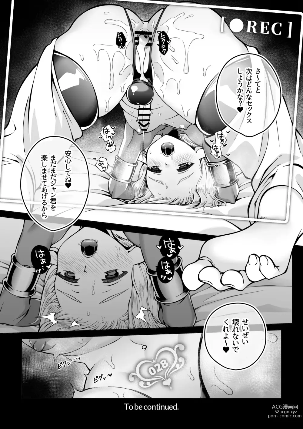 Page 58 of doujinshi Futago Elf no junan